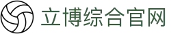 立博(Ladbrokes)官方网站-体育外围投注平台
